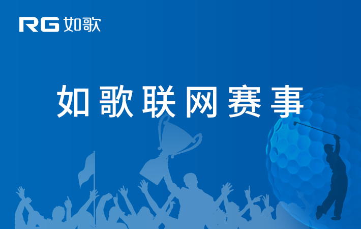 民生銀行特邀嘉賓體驗(yàn)賽-趣味賽