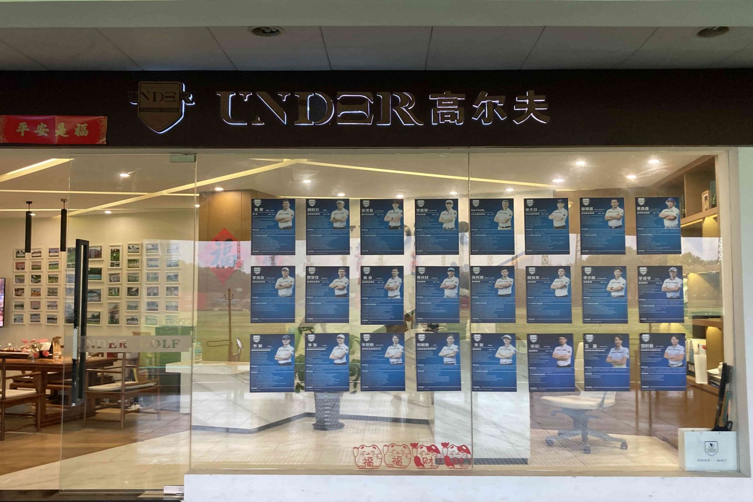 上海Under高爾夫教學(xué)中心(大都會(huì)店)