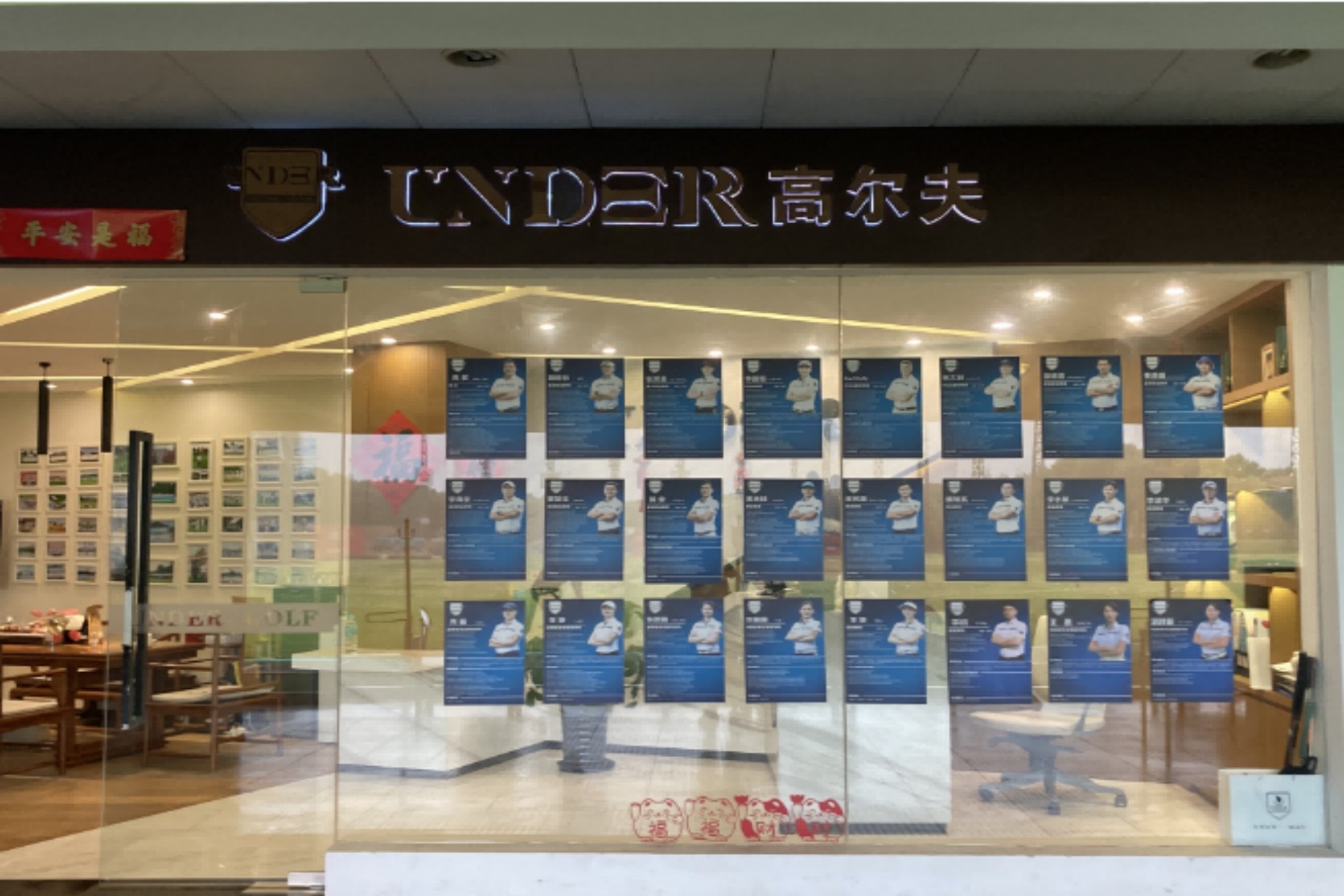 上海Under高爾夫?qū)W院(船長店)