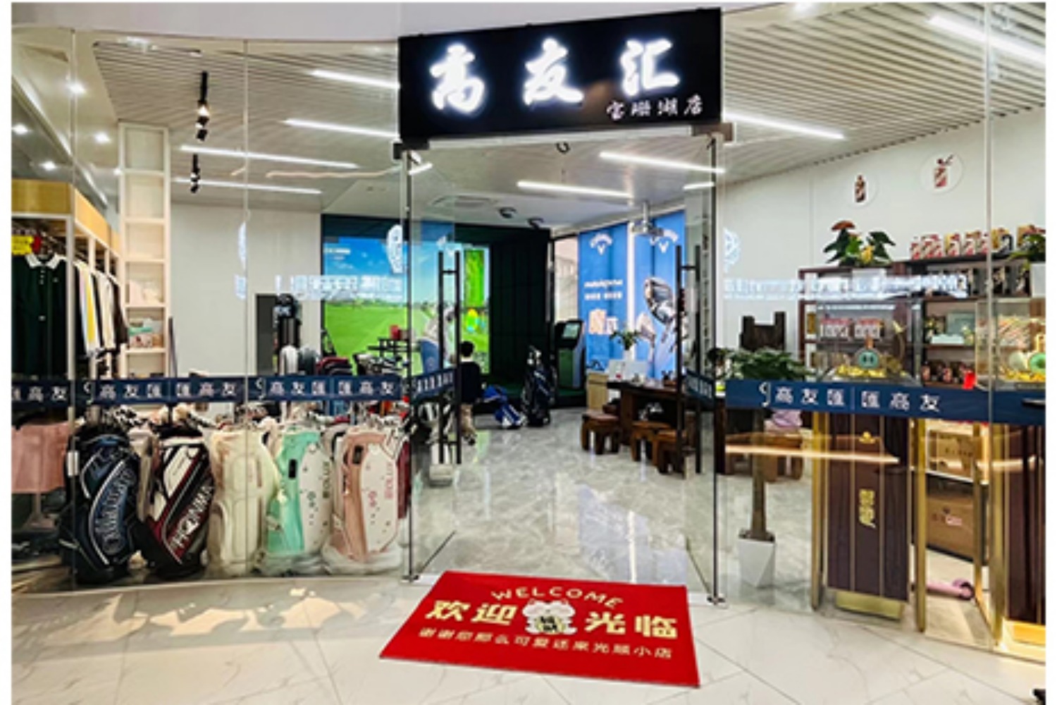 廣州高友匯體驗(yàn)中心(寶珊湖店)