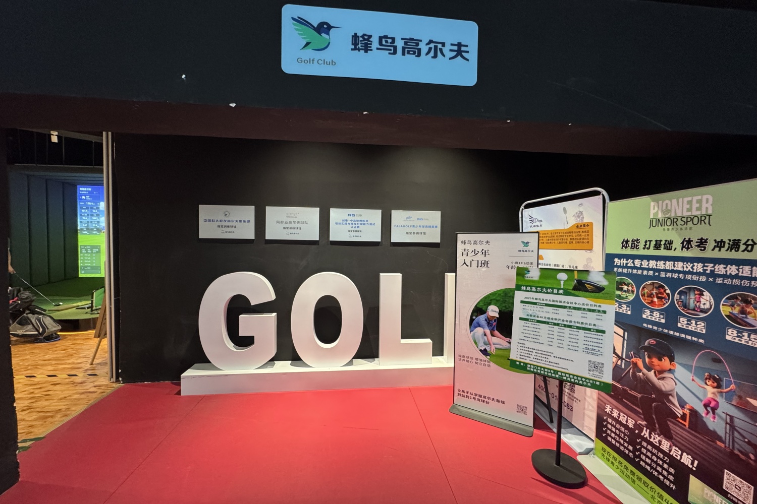 北京蜂鳥高爾夫(北京國(guó)際飯店會(huì)議中心店)