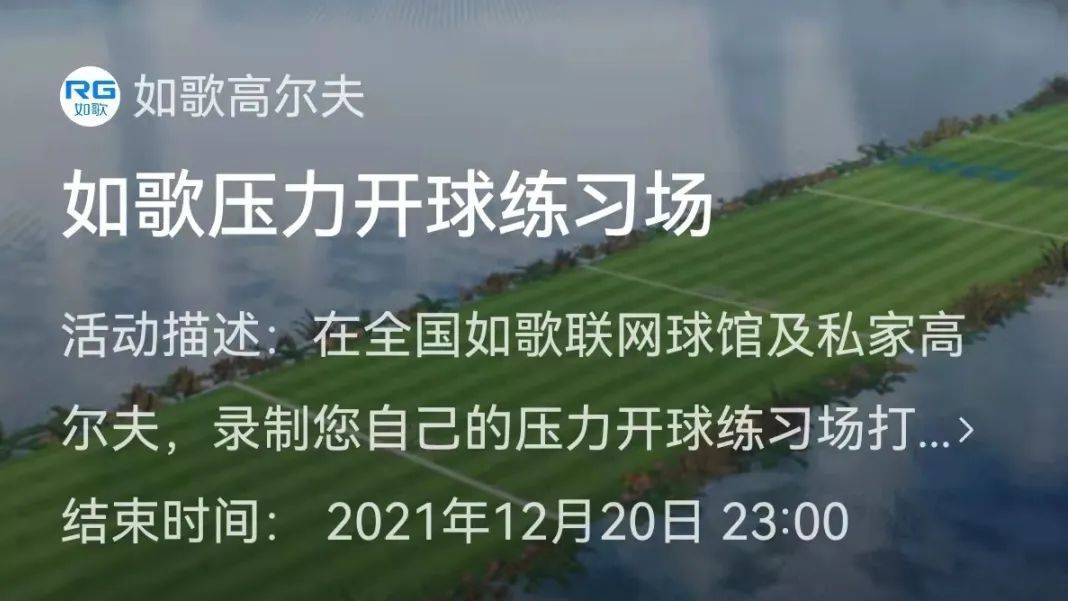 如歌特別推出壓力開(kāi)球.jpg